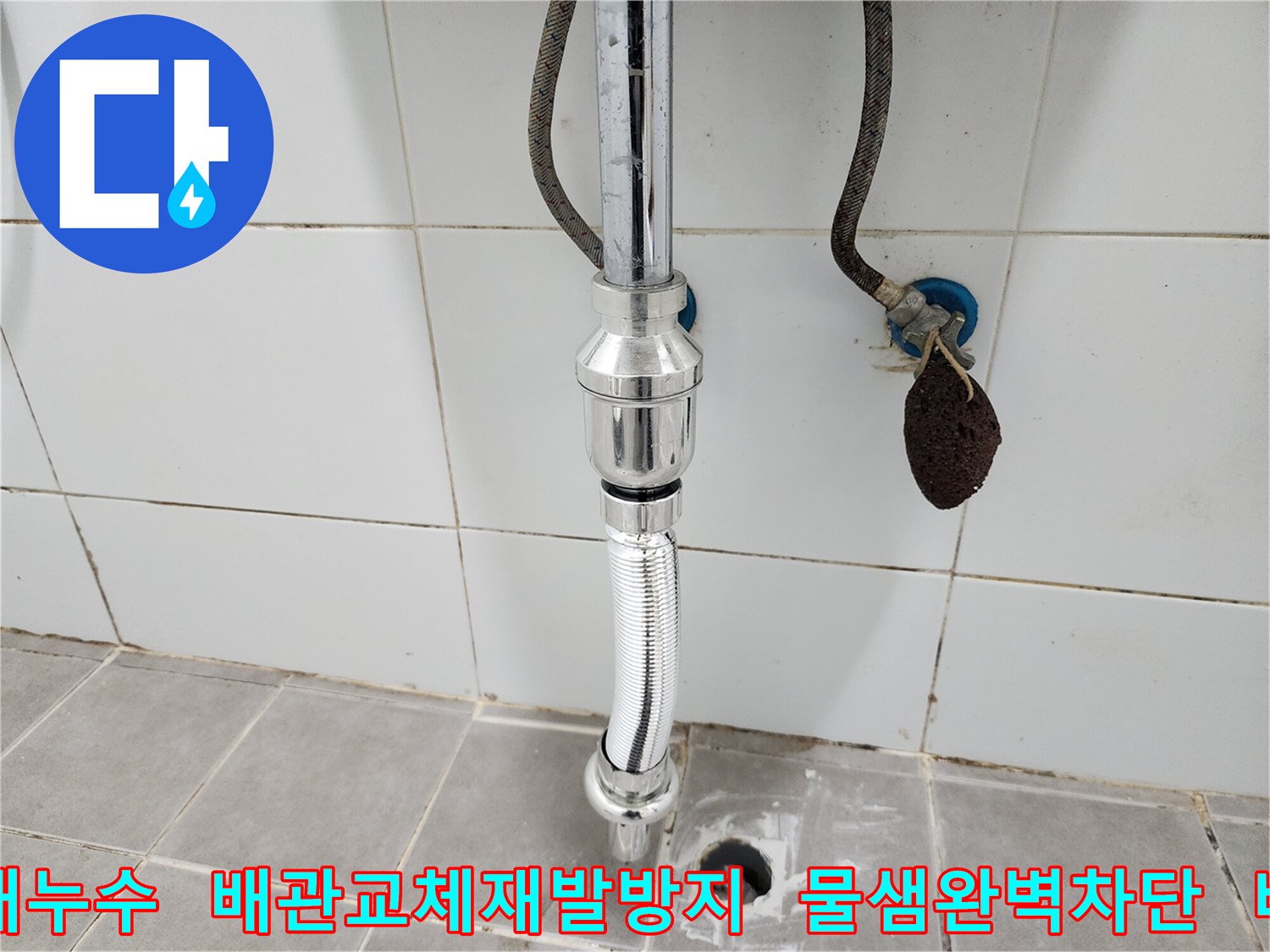 이 이미지는-욕실 세면대에서-발생한 누수를-영구적으로 해결하기 위해-배수관을 교체하는-전문가의 시공 현장입니다.