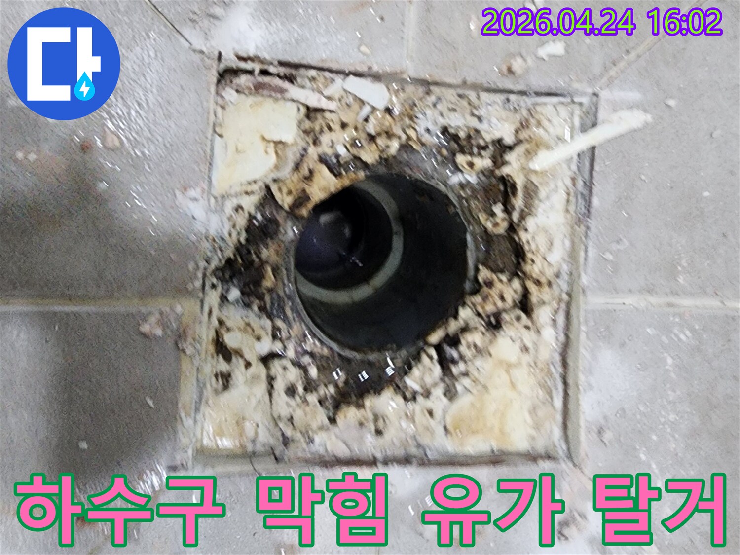 화장실-하수구-막힘-누수-해결을-위해-유가를-탈거하고-하수구-배관-내부-상태를-점검하는-모습
