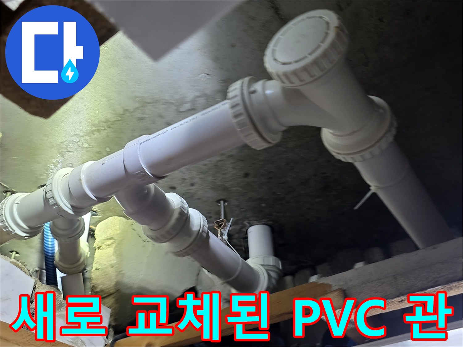 문제없이 연결 완료된 깨끗한 상태의 배관