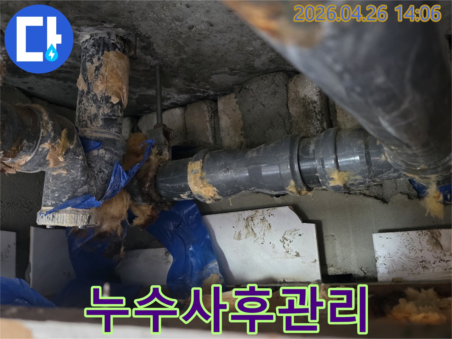 아파트 천장 배관 누수 공사 후-전문가가 다시 한번 현장을 방문하여-누수 재발 여부를 꼼꼼히 확인하는 모습