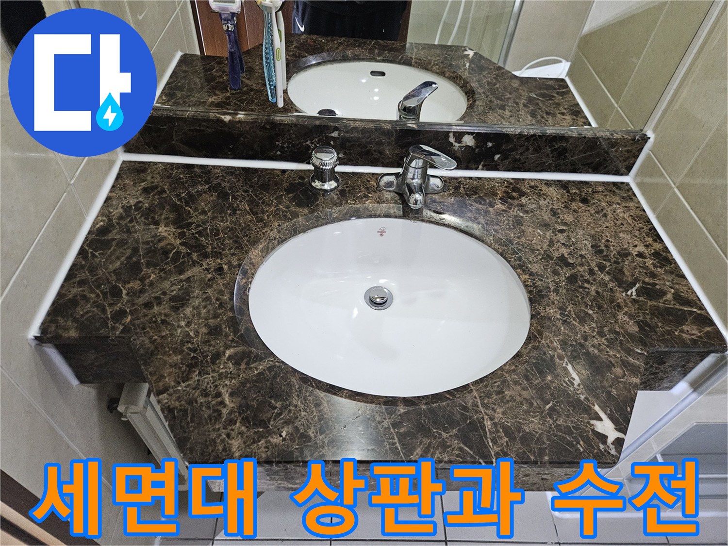 세면대-상판의 대리석 무늬와 수도꼭지