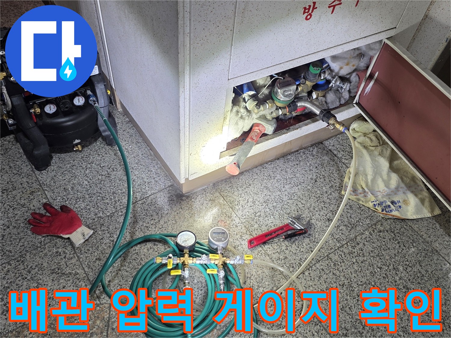 분배기 쪽에 연결된 압력 게이지와 공기 주입용 호스의 상세 모습입니다.