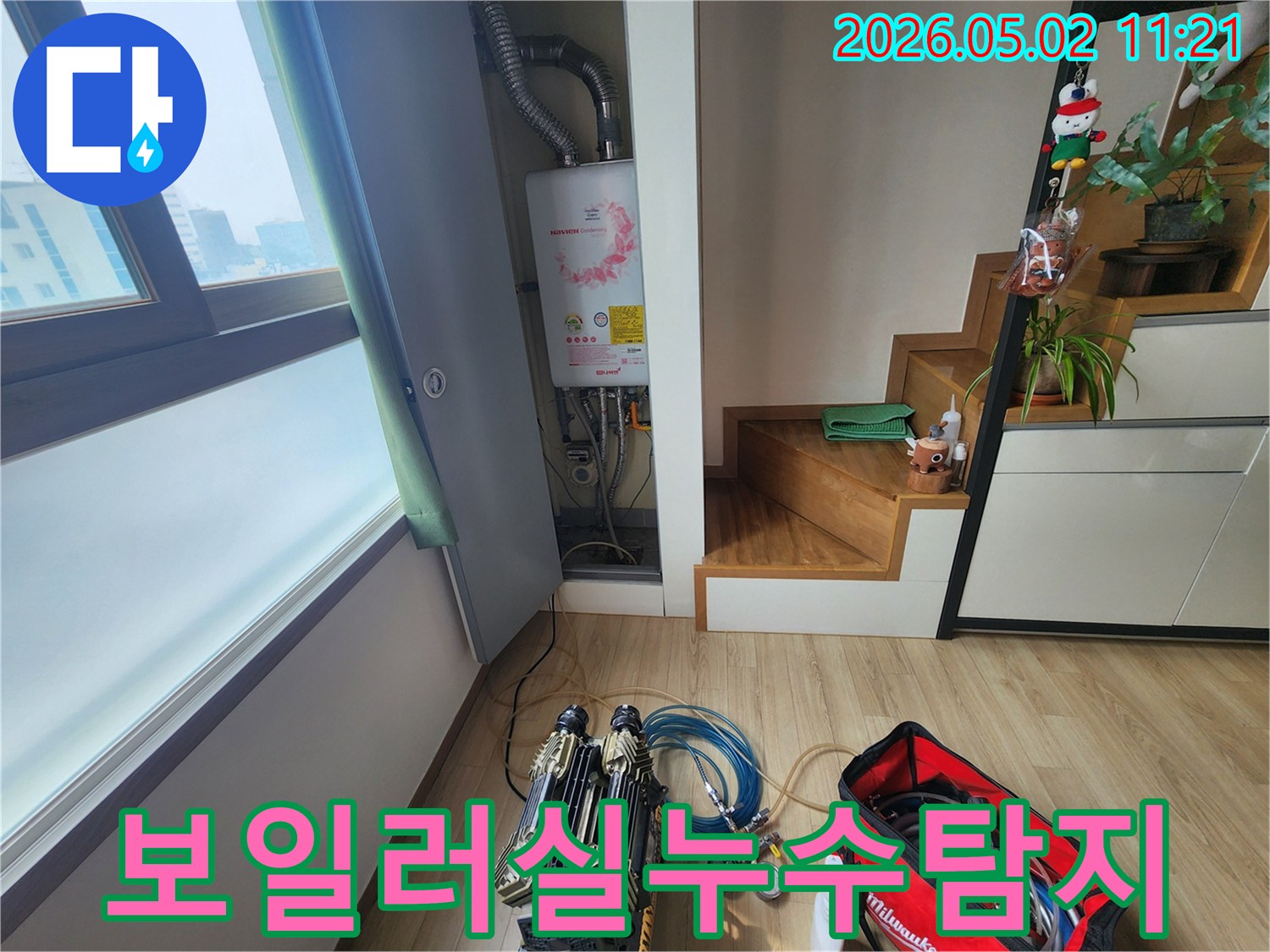 광진구 군자동 아스하임에서-보일러 배관 누수를-정밀하게 탐지하기 위해-압력 테스트 장비를-설치하고 검사하는 모습입니다