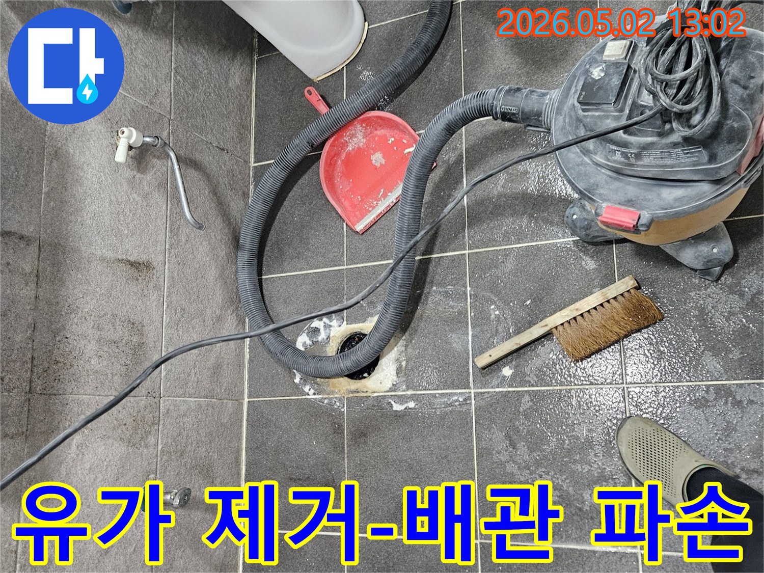 만안구 청호아파트 누수 문제 해결을 위해-엔지니어가 유가를 제거하여 배관 파손 여부를 확인하고 있습니다