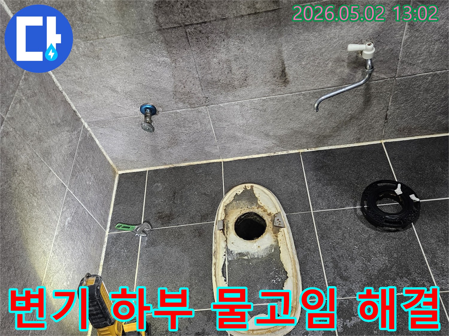안양 만안구 아파트-변기-하부에서-물이-고이는-현상으로-인해-변기를-탈거한-모습