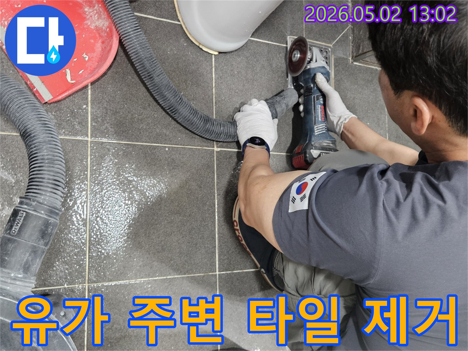 욕실 누수 해결을 위해-유가 주변의 낡은 타일을-전문 장비로 제거하는-작업 현장