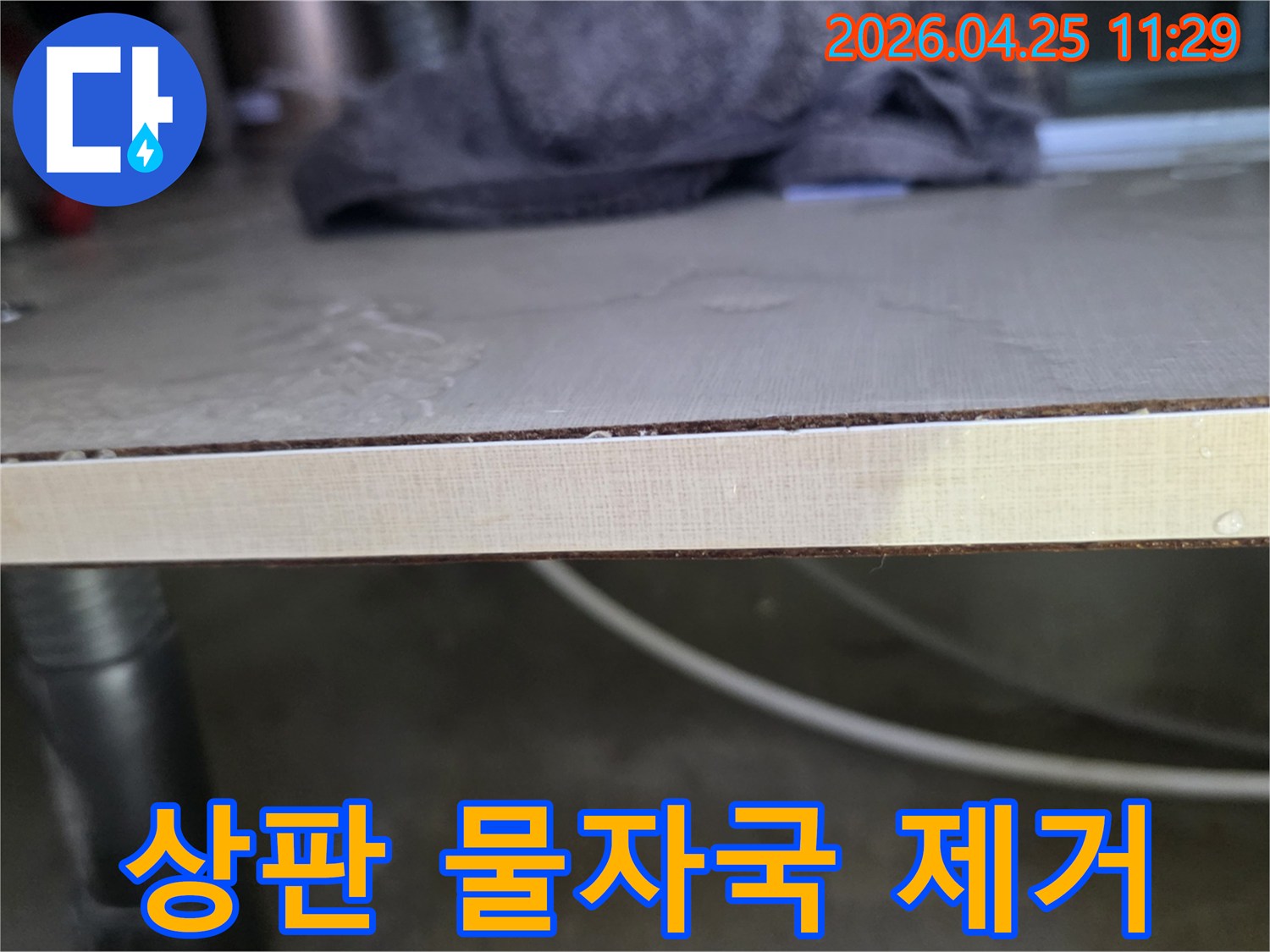 누수로-인해-싱크대-상판에-생긴-지저분한-물자국과-손상된-표면을-보여주는-사진