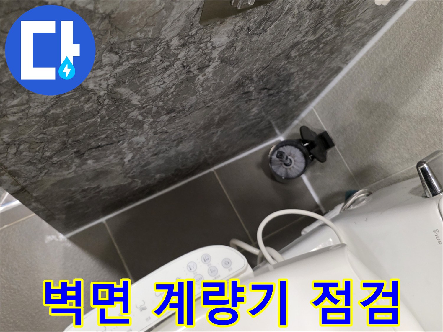 남양주 다산동 화장실 벽면에 설치된 수도 시설