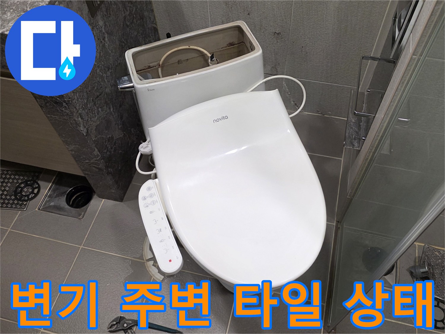 남양주 다산동 화장실-비데 양변기와 바닥 배수구 근접 촬영