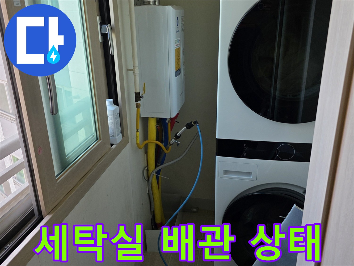 다산동-현장-배관-및-연결-부속-점검-중