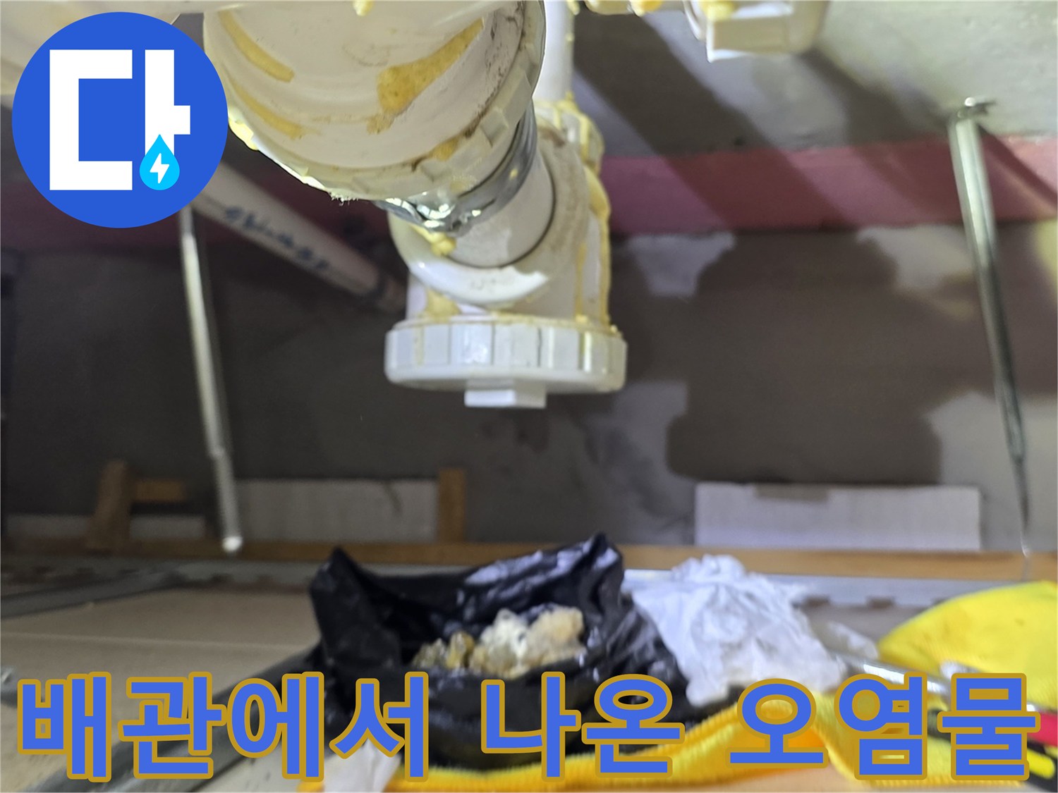 배관-내부의-심각한-슬러지-적체