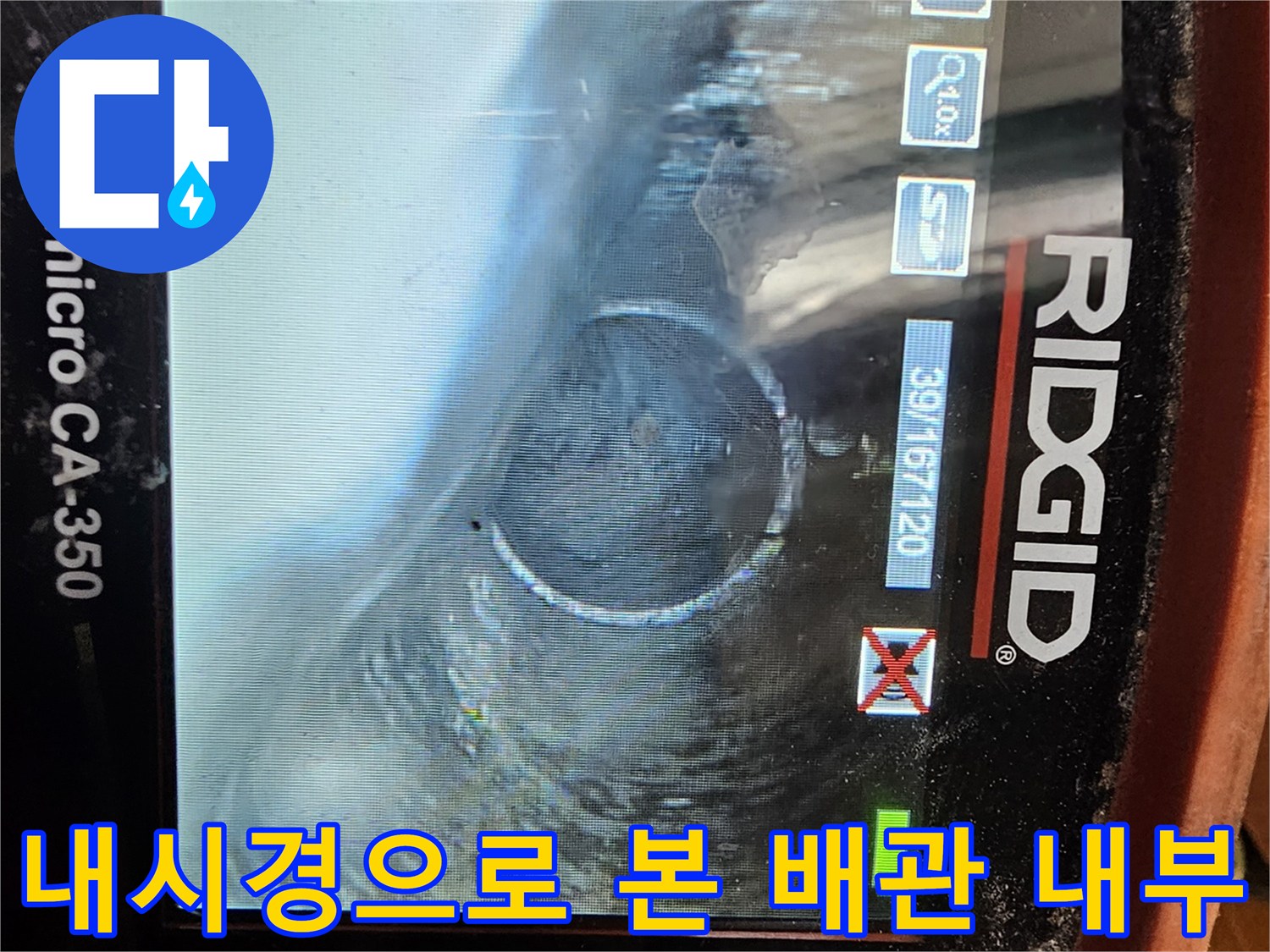 배수관-내부의-이물질과-균열-상태-모니터링