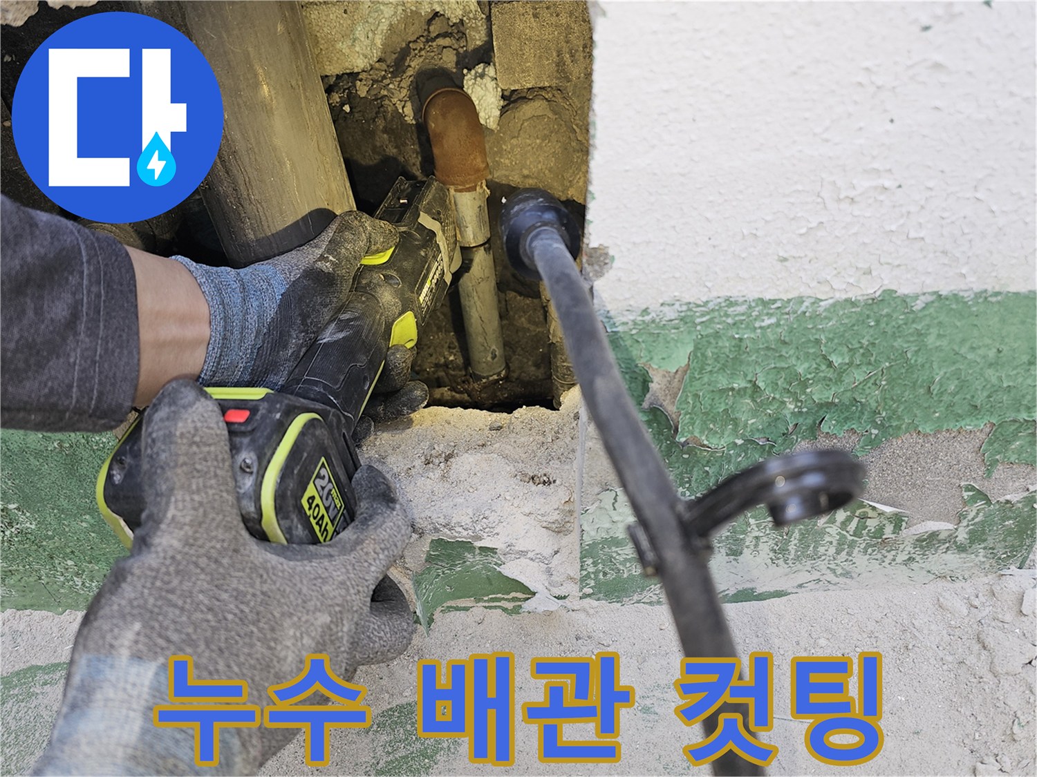 전문-엔지니어가-누수-보수를-위해-손상된-배관을-정확하게-절단하고-있습니다.