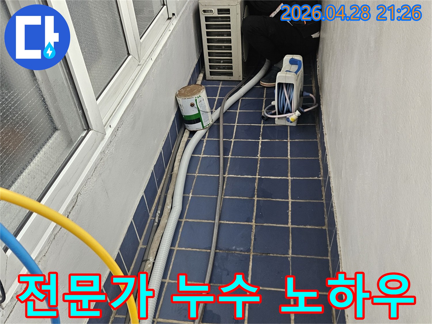 경험-많은-누수-전문가가-현장에서-자신의-노하우를-바탕으로-문제를-해결하고-있습니다
