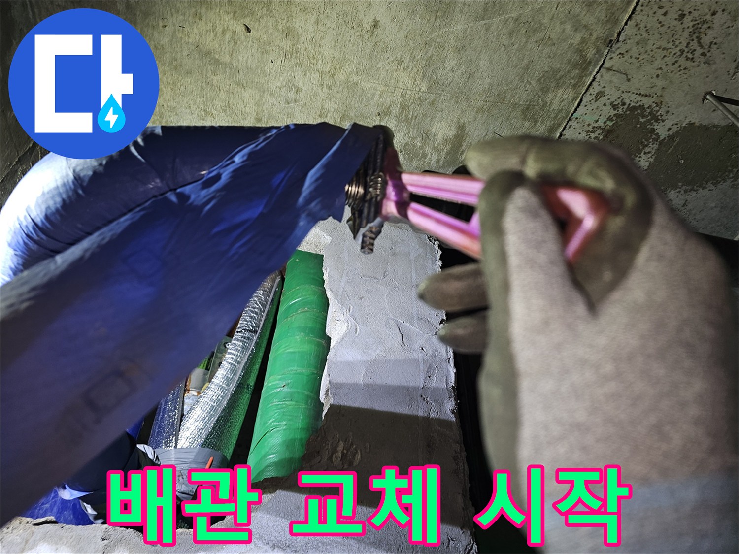 손상된 배관을 교체하기 위해-숙련된 기술자가-몽키 스패너로 연결 부위를 해체하고 있습니다