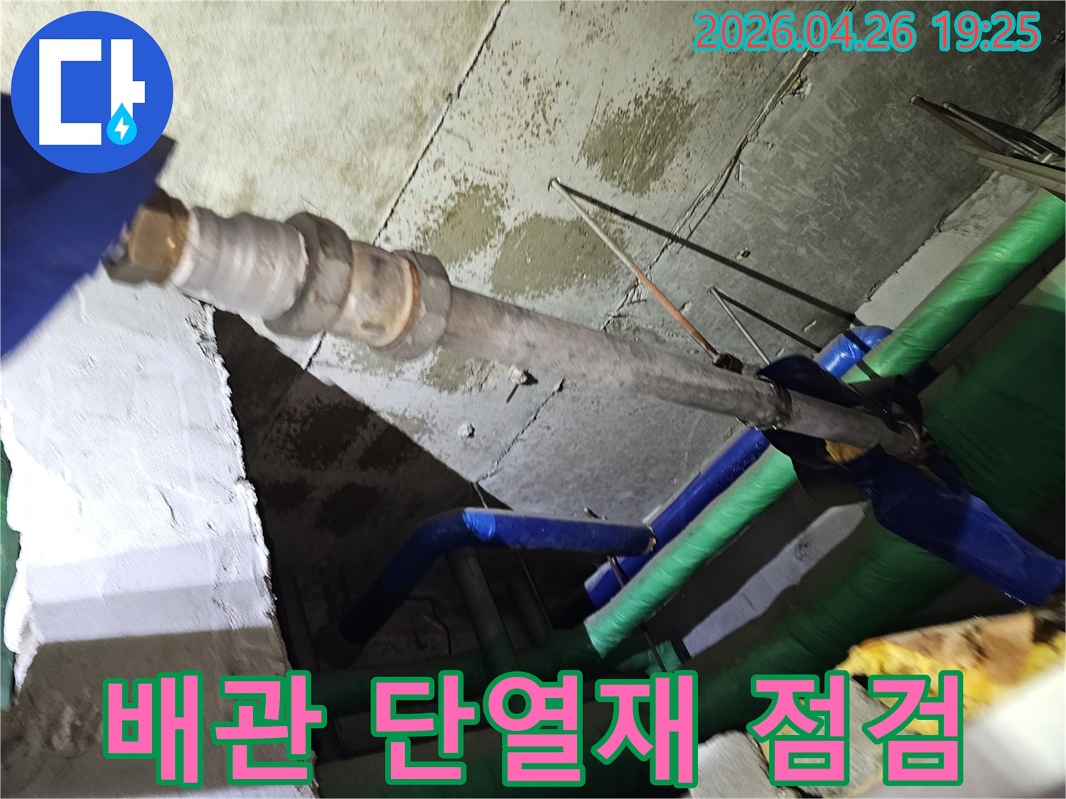 인천-연수구-아파트-천장-내부의-배관-단열재-상태를-누수-여부와-함께-점검하는-모습