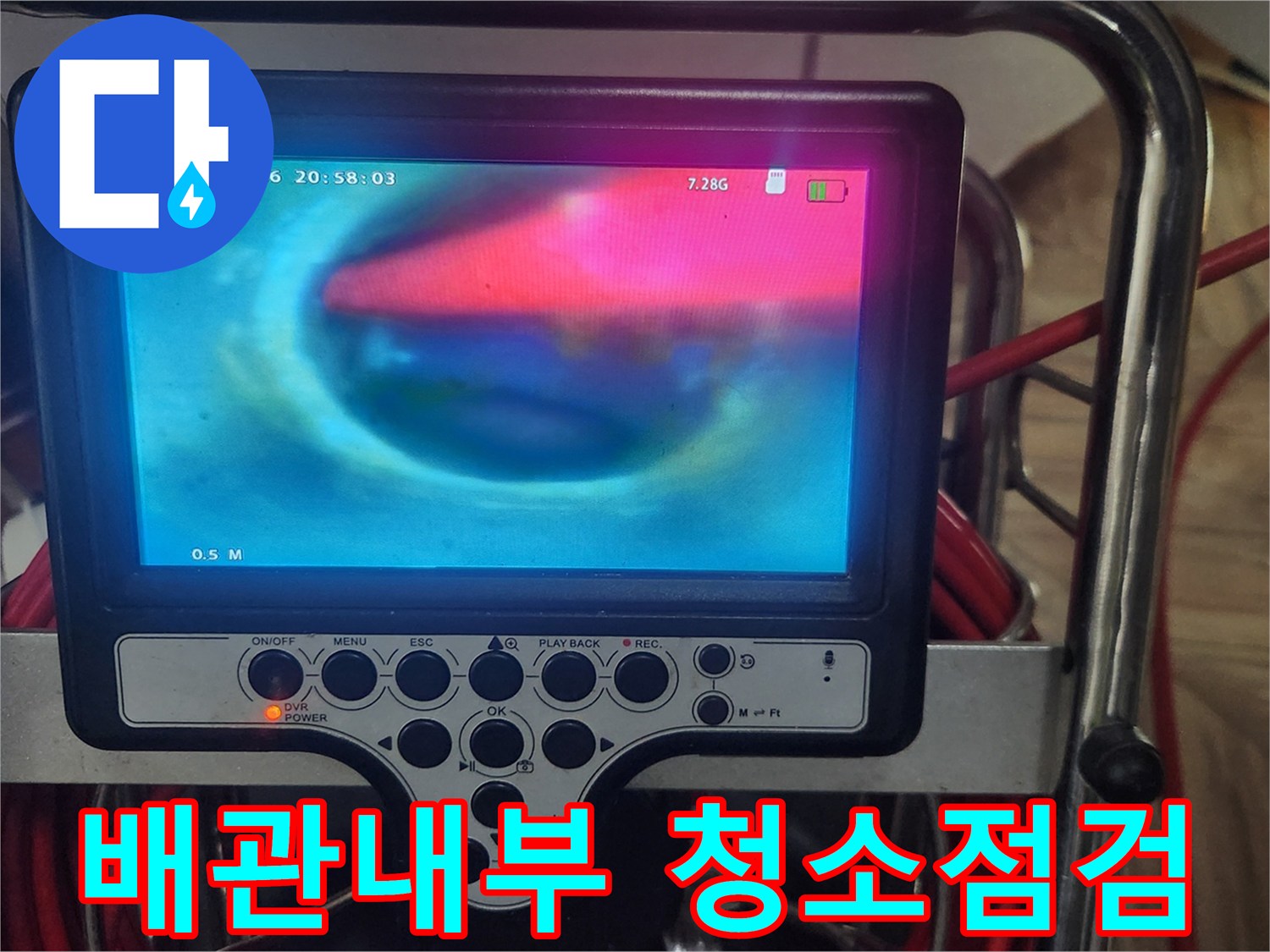 청소-작업-후-배관-내부의-이물질-제거-상태를-내시경-모니터로-보여주는-이미지
