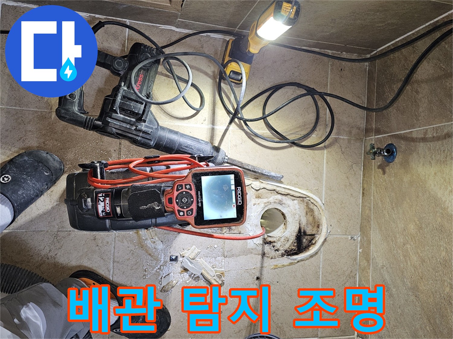 어두운-배관-내부를-선명하게-보기-위해-강력한-작업-조명을-사용하여-내시경-탐지를-진행하는-과정