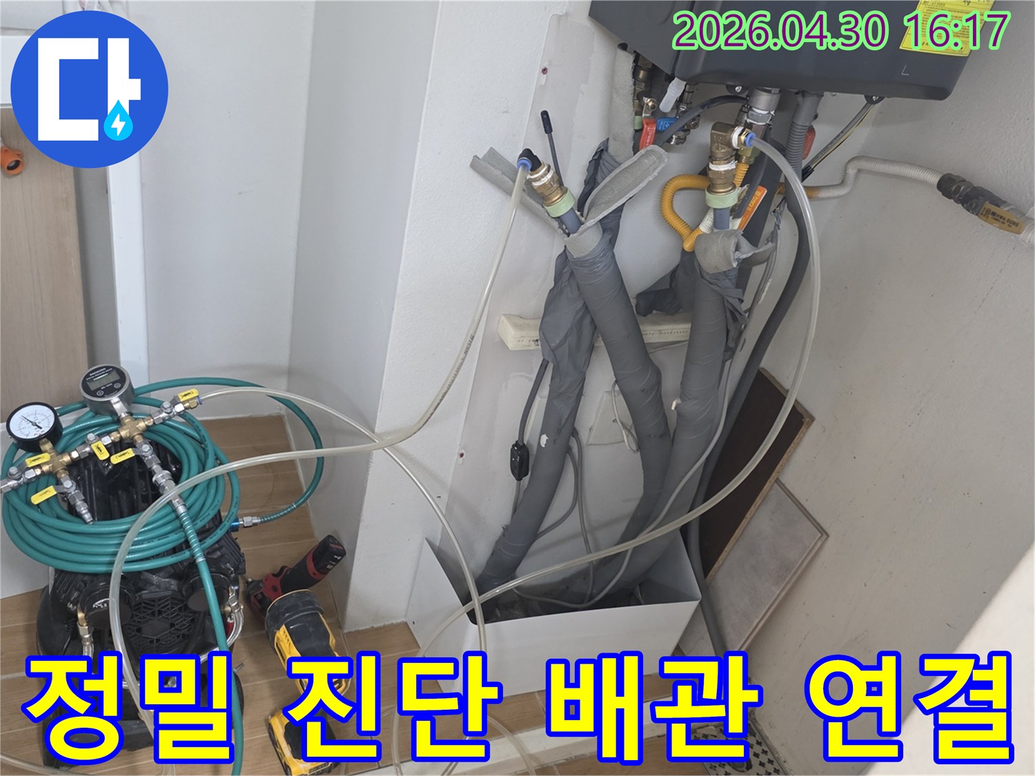 누수 정밀 진단을 위해-다양한 배관에-전문 탐지 장비를-꼼꼼하게 연결하는-작업 현장입니다