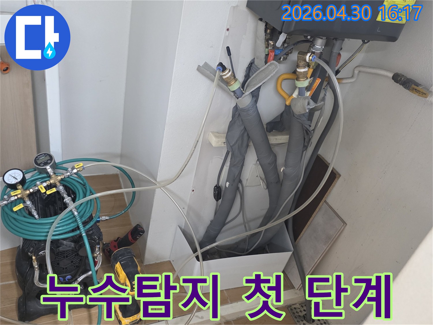 누수 탐지의 시작인-전문 장비 연결 작업을-숙련된 엔지니어가-꼼꼼하게 수행하고 있습니다