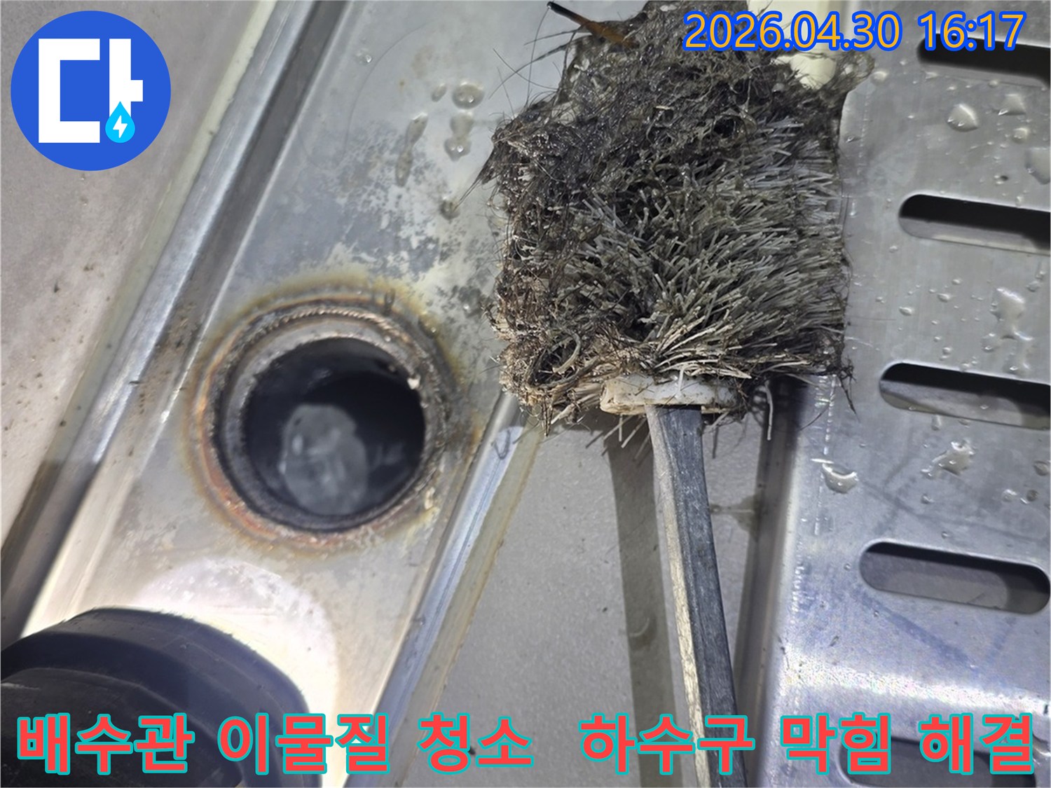 배수관-내부에-쌓인-오랜-이물질을-제거하는-작업-현장-막힌-하수구를-뚫는-전문가의-모습