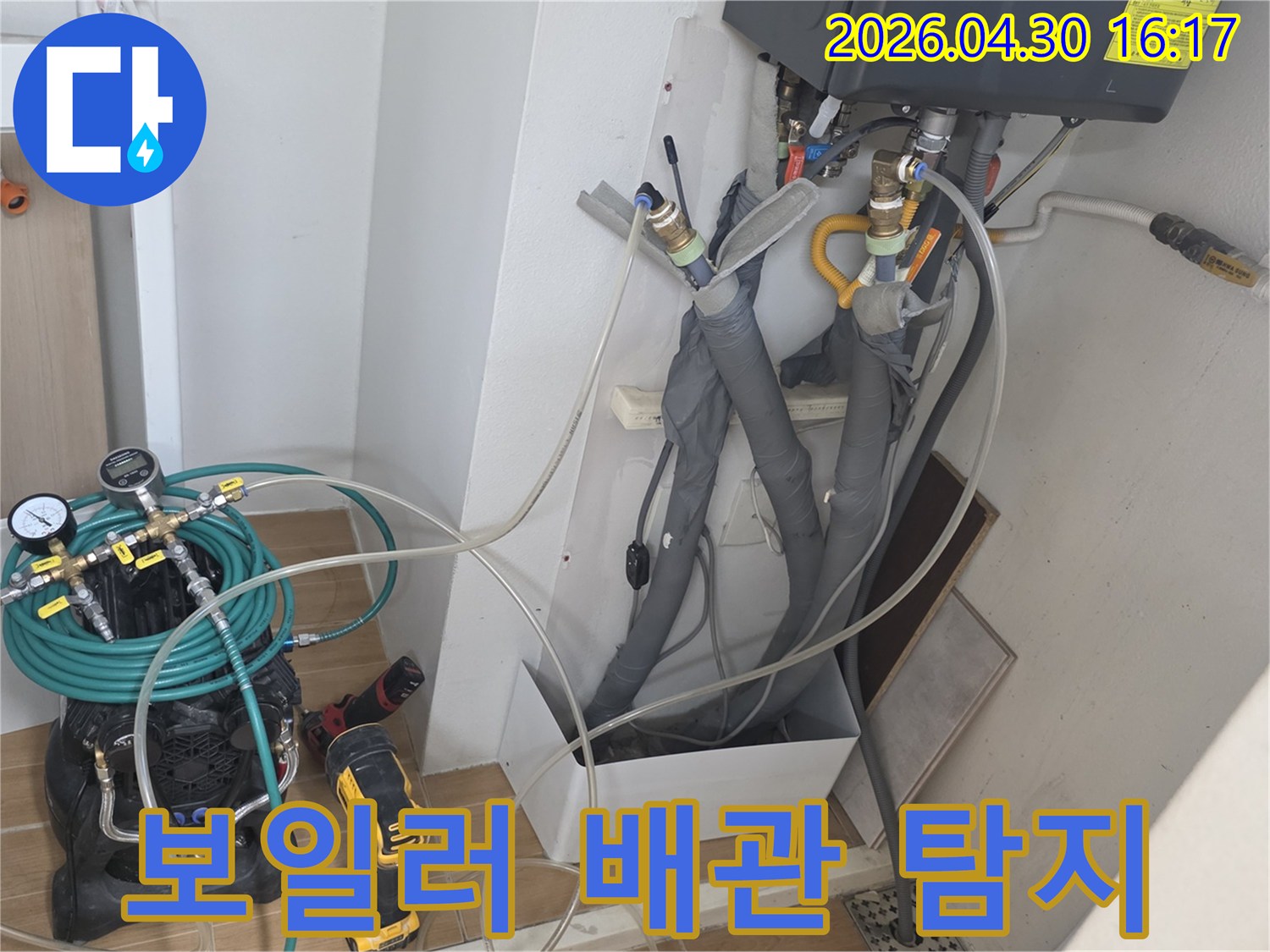 보일러와 연결된 배관에서-누수 여부를 확인하기 위해-전문 탐지 장비를-설치하는 모습입니다