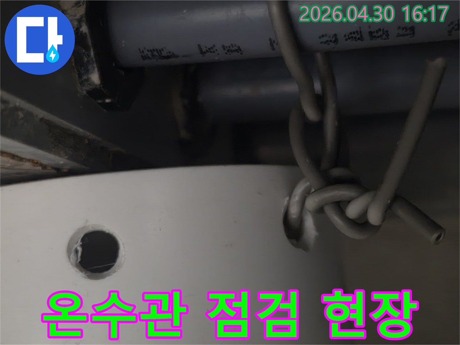 서울-성동구-금호동-아파트의-온수관-누수-여부를-정밀하게-점검하기-위해-전문가가-현장을-확인하는-모습입니다.