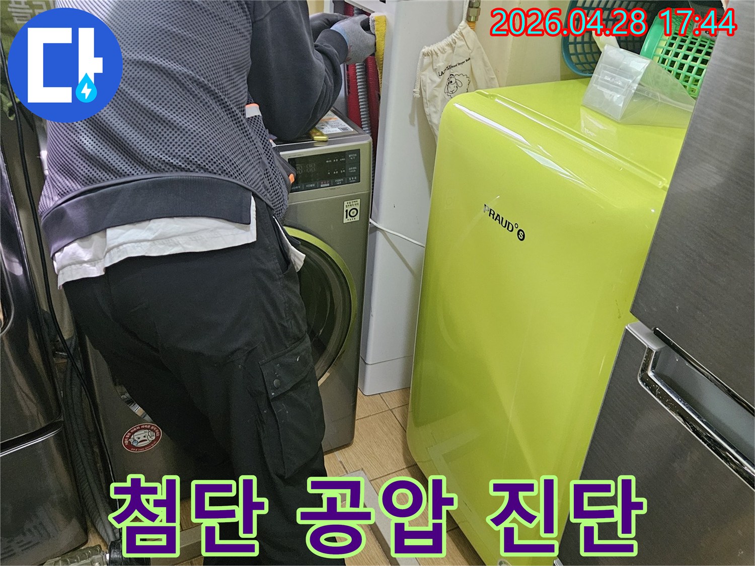 첨단 공압 장비를 사용하여-신뢰도 높은 누수 진단을 위한-준비가 한창입니다.