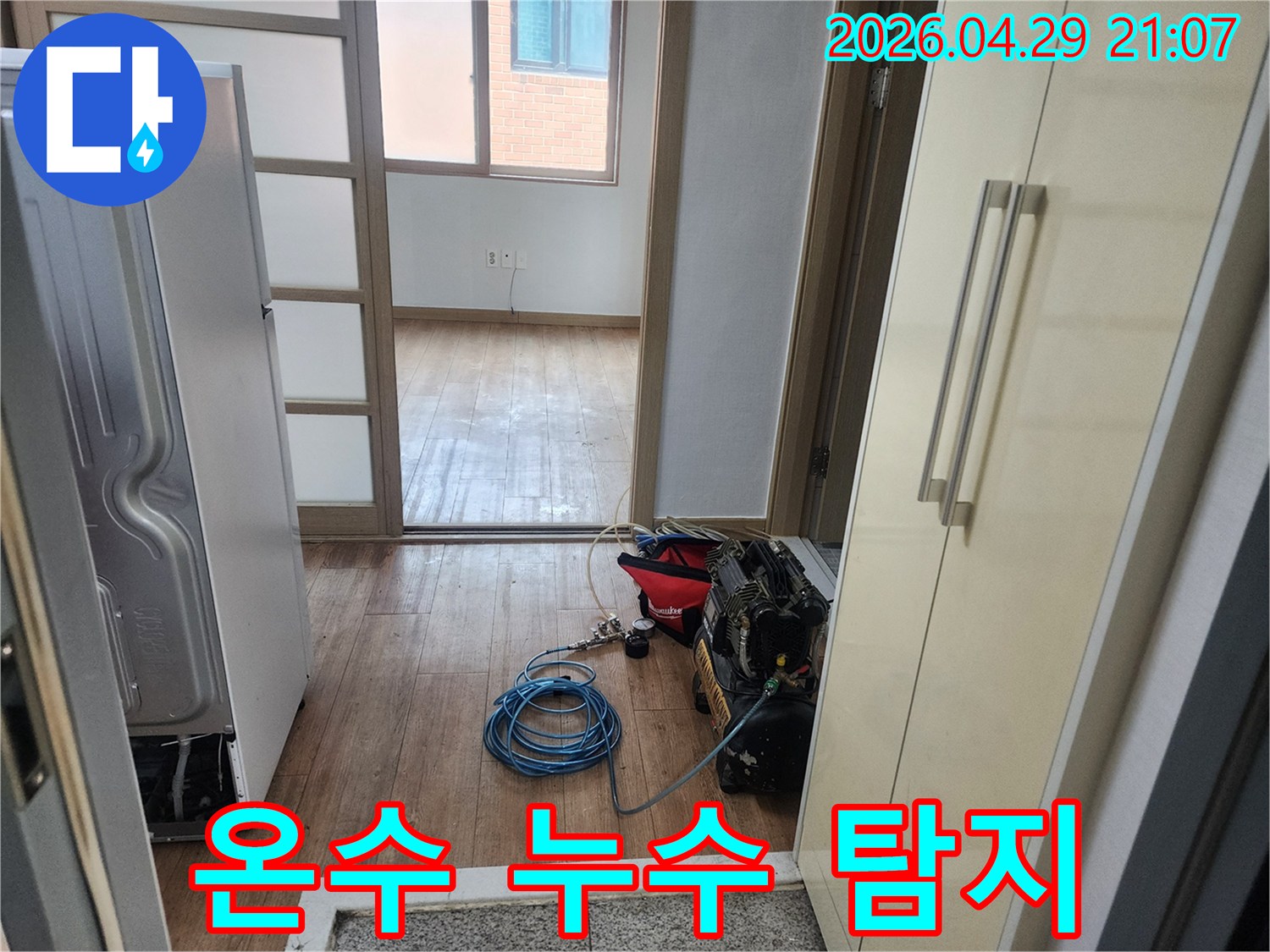 온수 배관의 누수 여부를 확인하기 위해-공압 검사 장비가 설치된 실내 현장입니다