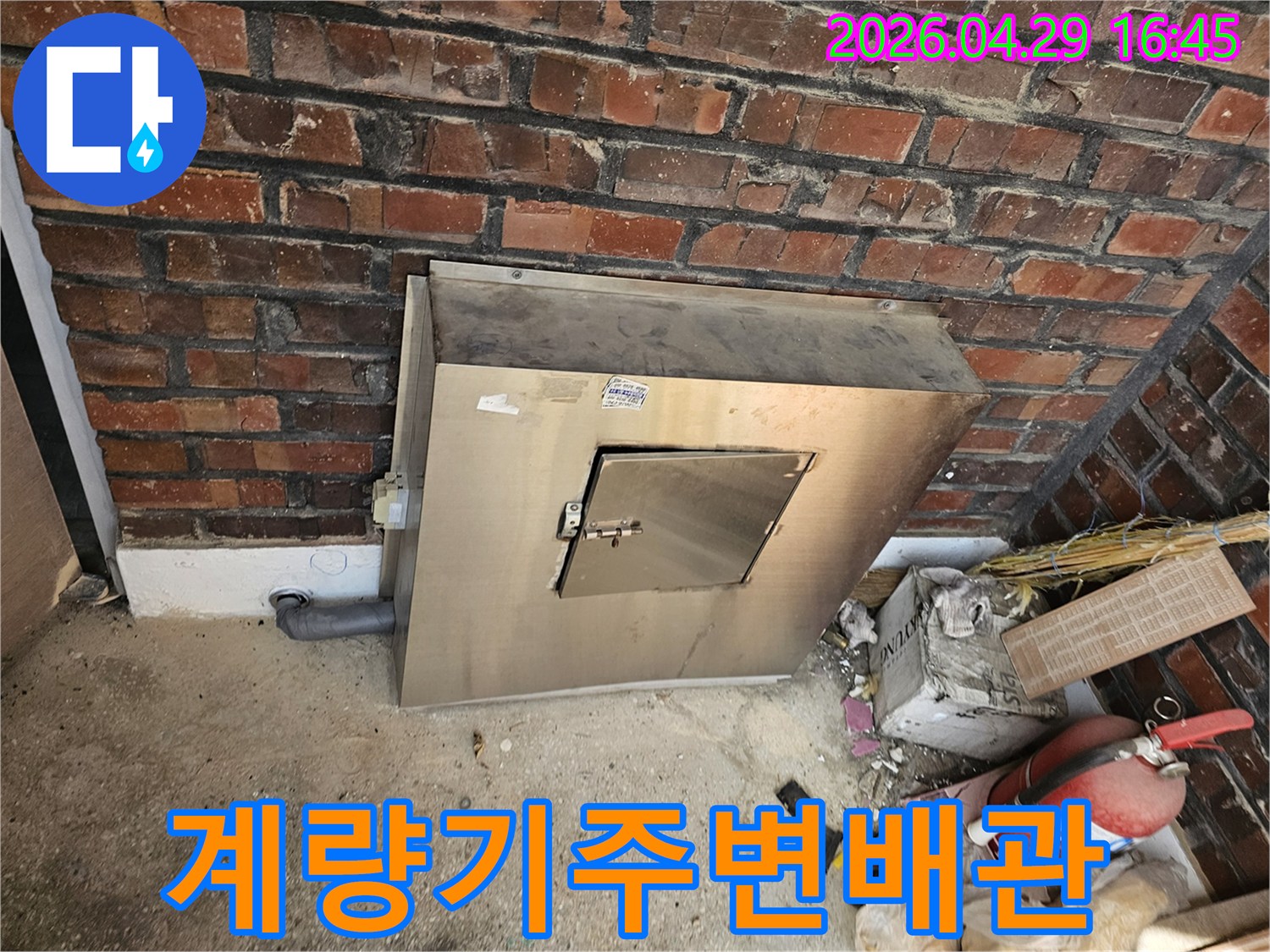 누수 공사 후-계량기 주변의-새로운 배관이-설치된 모습입니다.