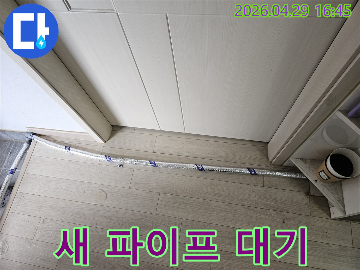 누수 수리 현장에서-최신 자재로 된-새로운 파이프가-설치를 위해-대기하고 있습니다