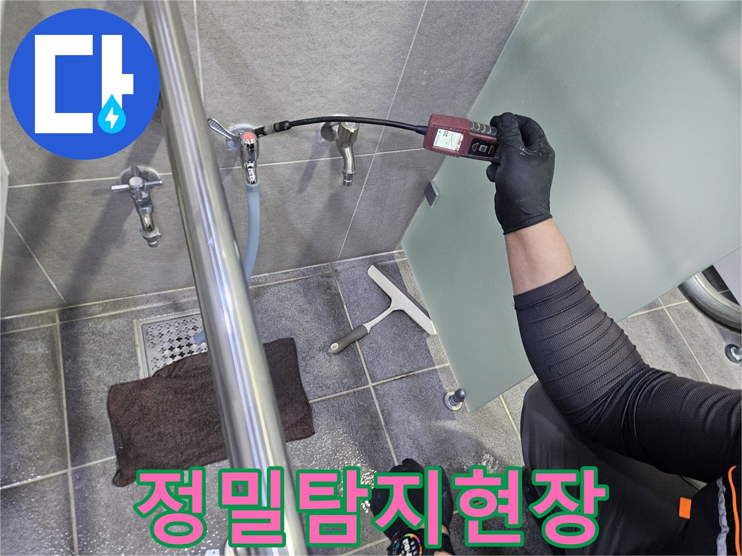 누수-엔지니어가-욕실-수도꼭지-근처에서-가스-탐지기로-누수-여부를-꼼꼼하게-확인하는-모습입니다