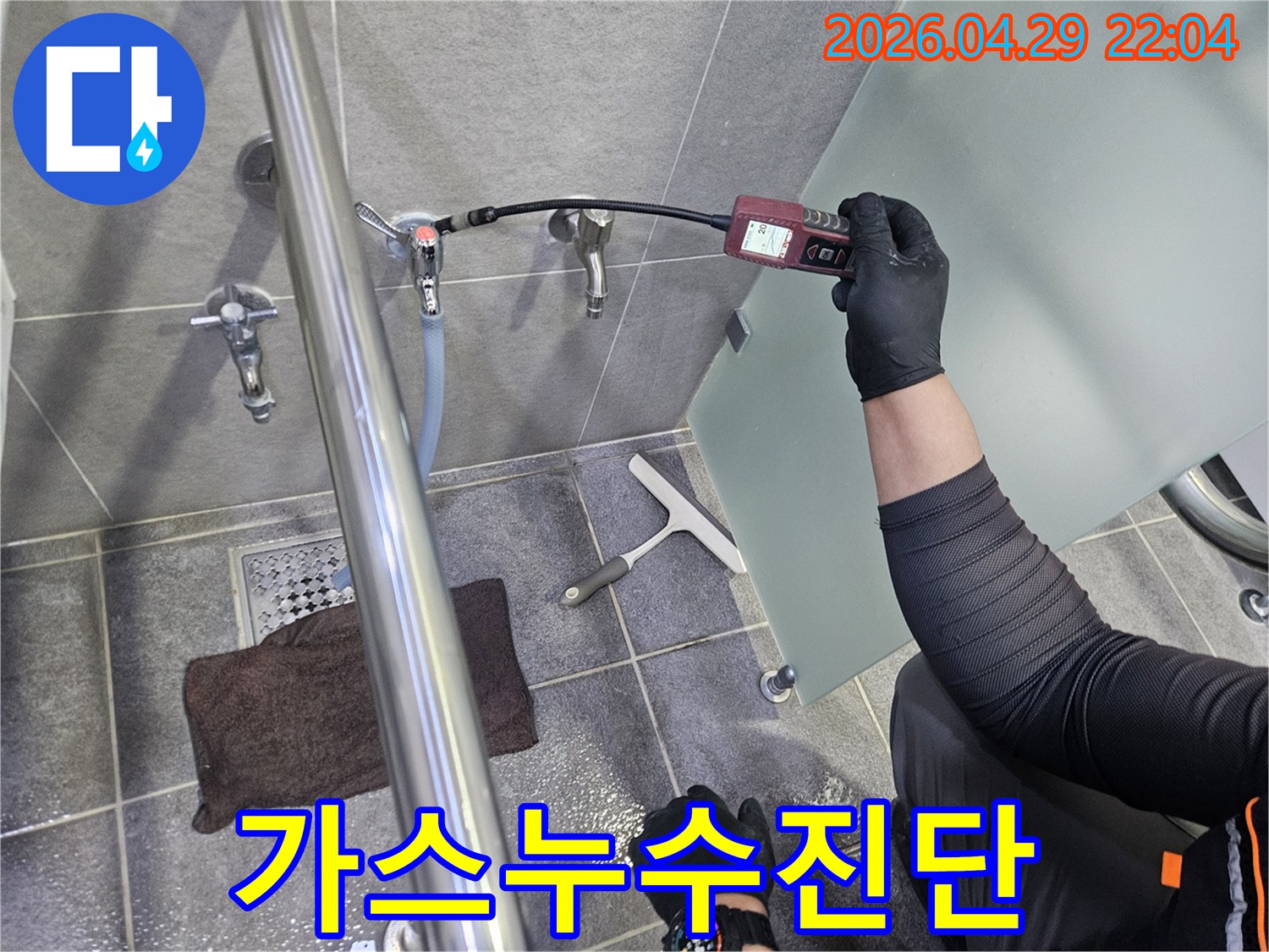 전문-엔지니어가-욕실-수도관-주변에서-가스-누수-탐지기를-사용하여-미세한-누수-지점을-정확히-찾아내는-모습