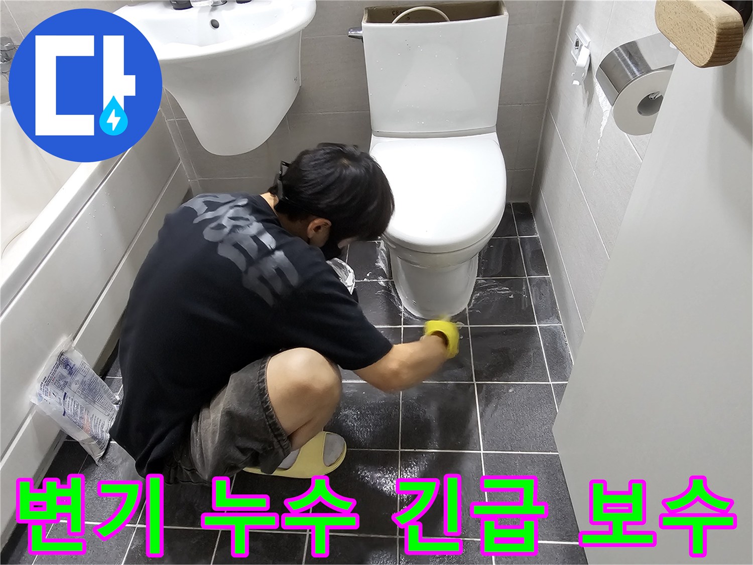 김포-하성면-상가-화장실에서-변기-누수-문제를-해결하기-위해-작업하는-전문가