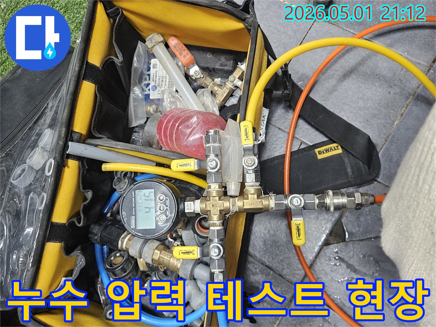 누수 탐지를 위해 배관에 압력 테스트 장비를 연결하고 있는 전문 엔지니어의 작업 현장입니다-정확한 진단을 위한 필수 과정입니다.