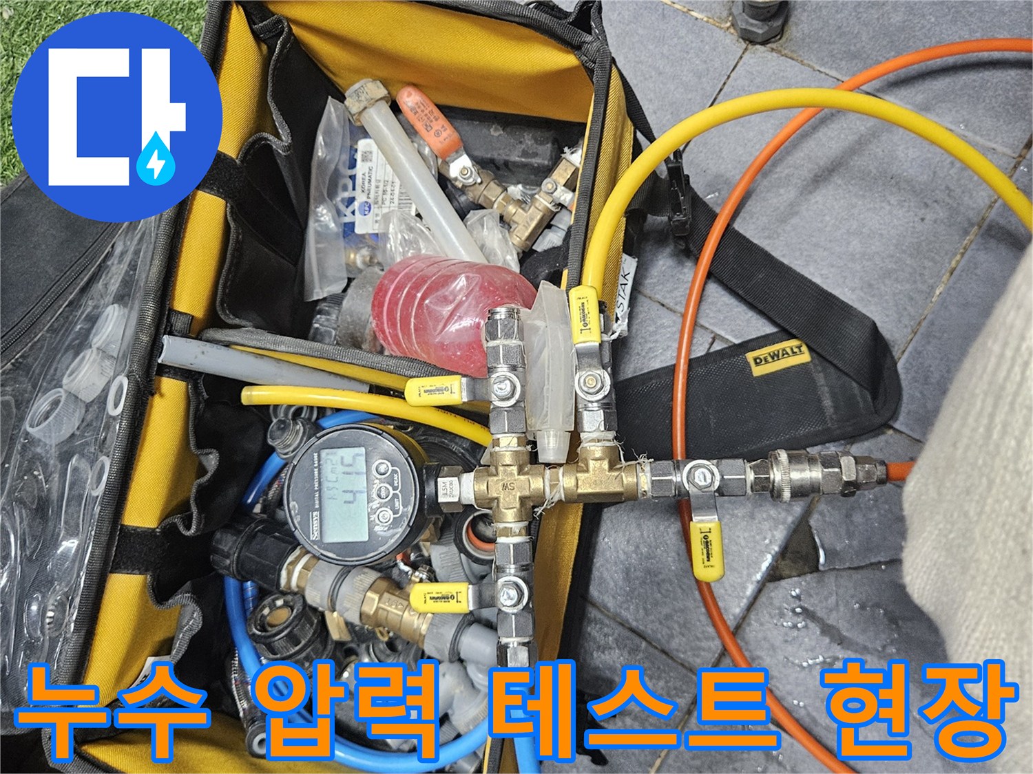 누수 탐지를 위해 배관에 압력 테스트 장비를 연결하고 있는 전문 엔지니어의 작업 현장입니다-정확한 진단을 위한 필수 과정입니다.