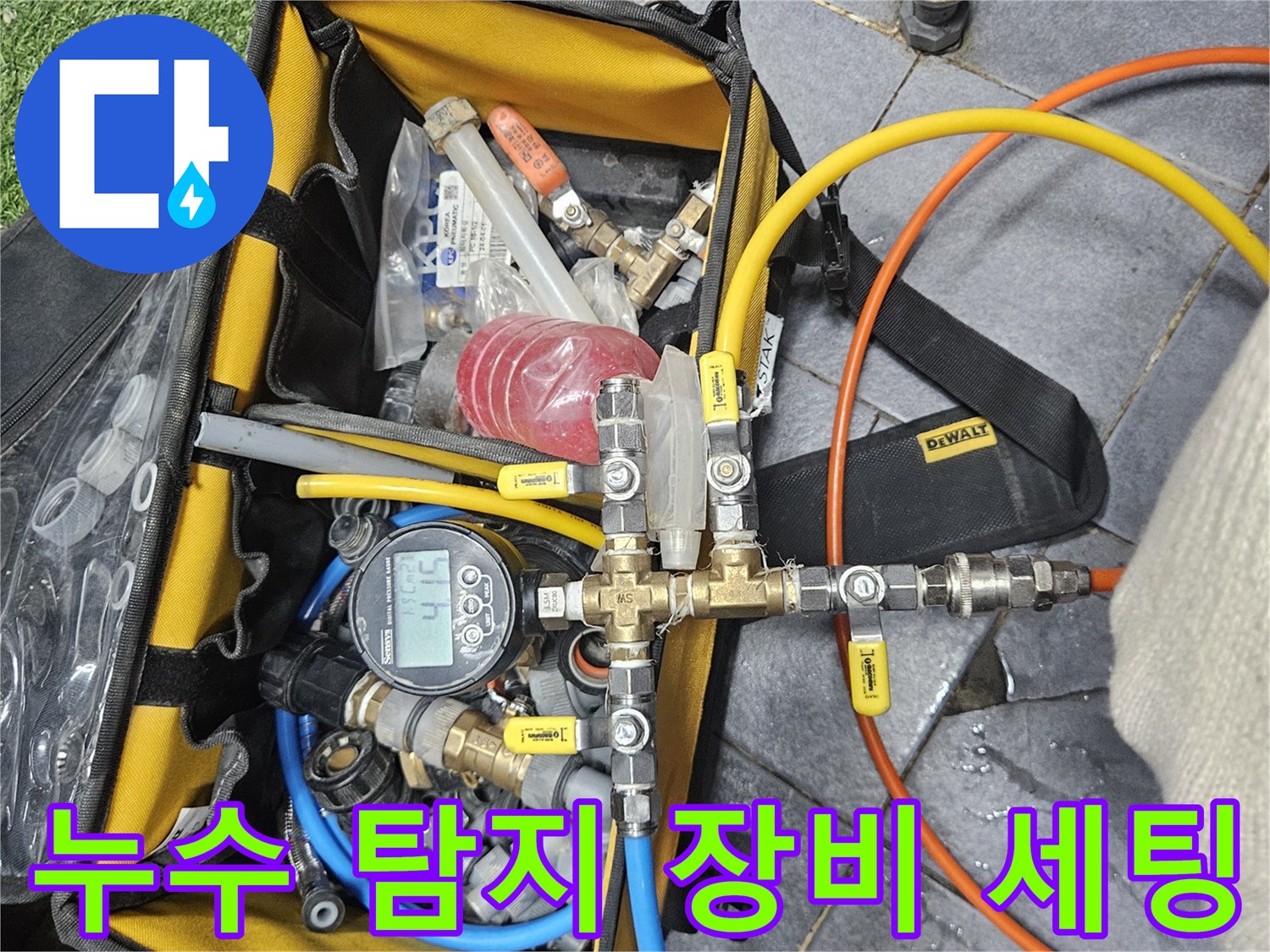 누수 탐지를 위해 압력 테스트 장비를 배관에 연결하고 있는 전문 기술자의 모습입니다-정확한 진단을 위한 세심한 작업입니다.