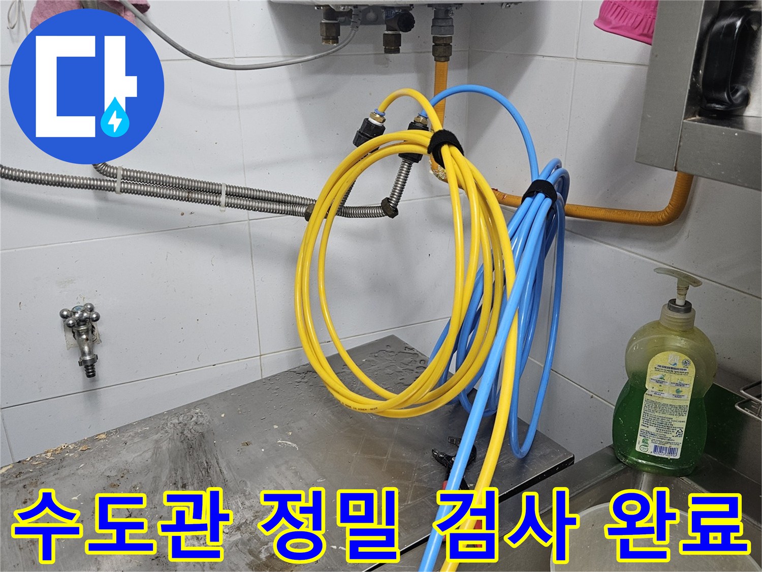 수도관의 누수를 확인하기 위해-정밀 검사 장비를 연결하여-탐지를 준비하는-완료된 작업 현장입니다