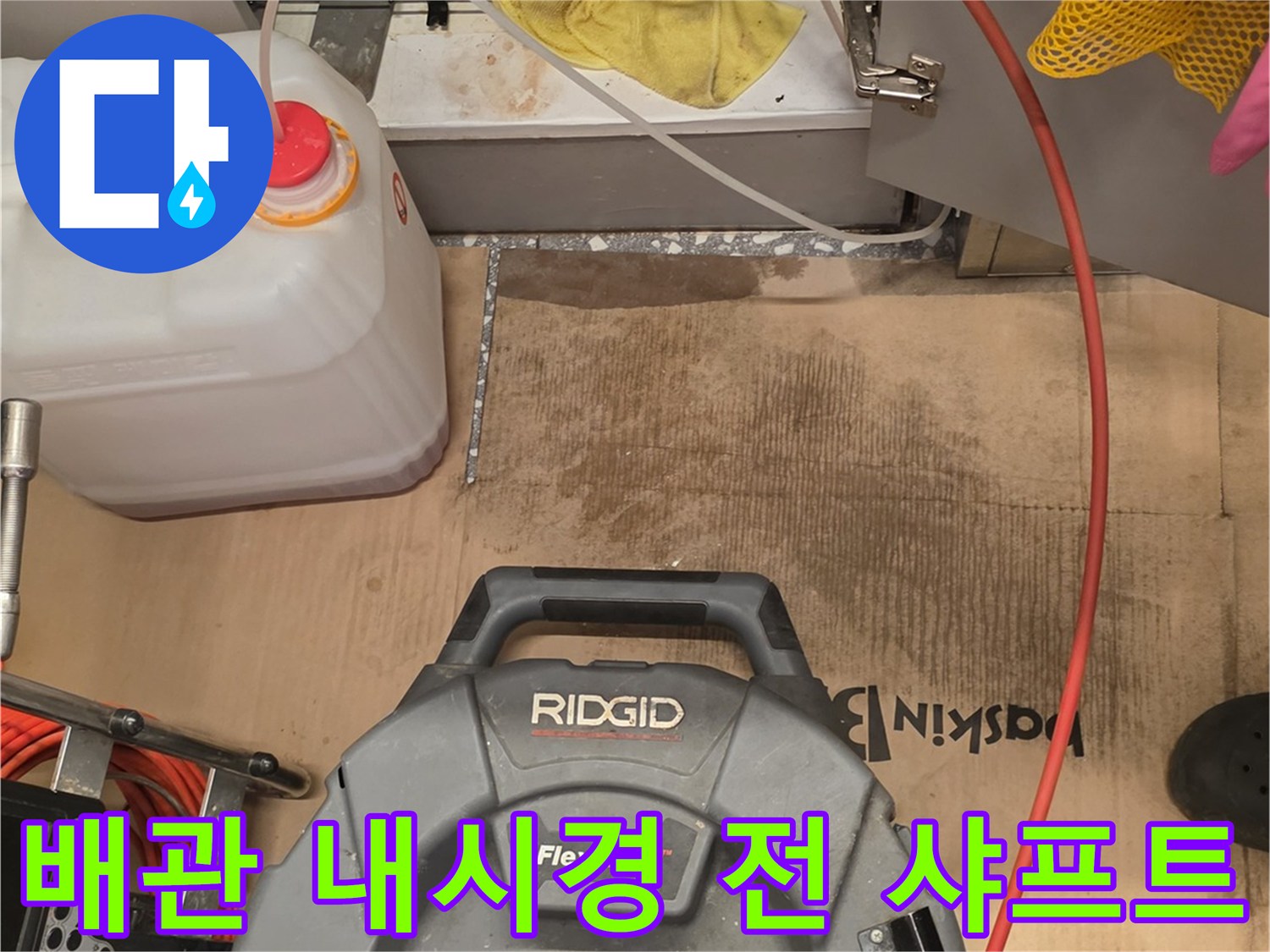 배관-내시경-검사의-정확도를-높이기-위한-사전-샤프트-청소-작업-현장