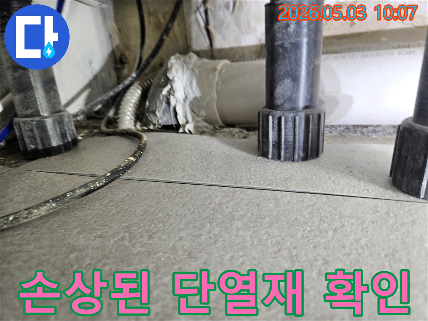배관 주변의 손상된 단열재를 통해-누수 발생 지점을 파악하고-보수 계획을 수립하는 장면입니다.