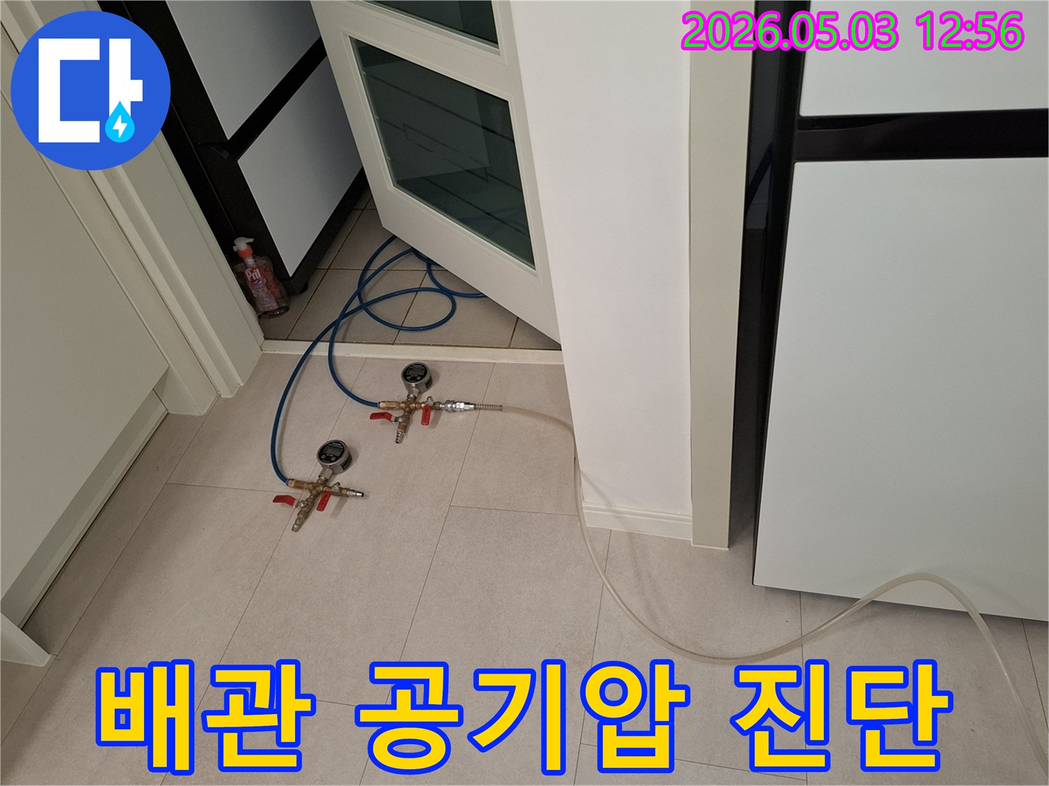 이 이미지는-인천 서구 가정동에서-누수 문제를 진단하기 위해-배관 공기압 검사를 진행하는-전문가의 작업 현장입니다