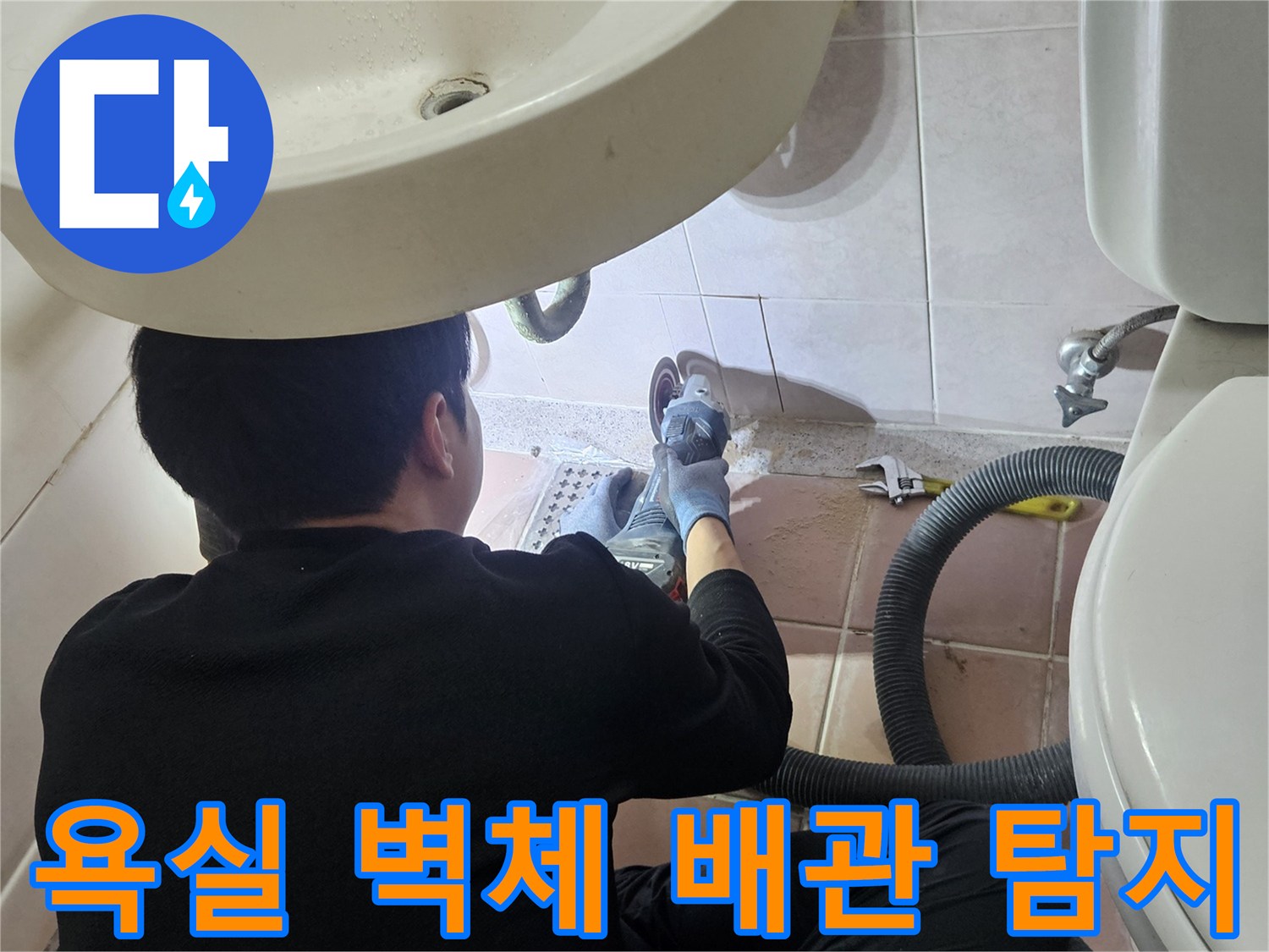 배관-결함을-찾기-위해-세면대-밑을-조사하는-작업자