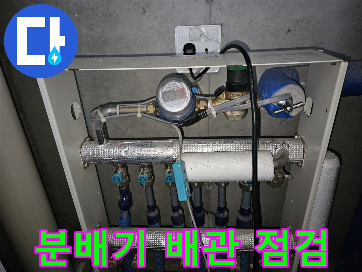 금호동 현장-보일러 분배기 라인 압력계 연결 상태