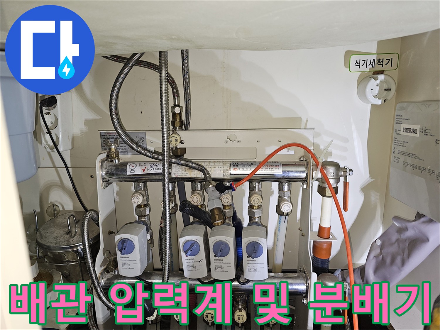 누수 진단을 위해 - 설치된 공압 테스트용 압력계와 분배기 라인들