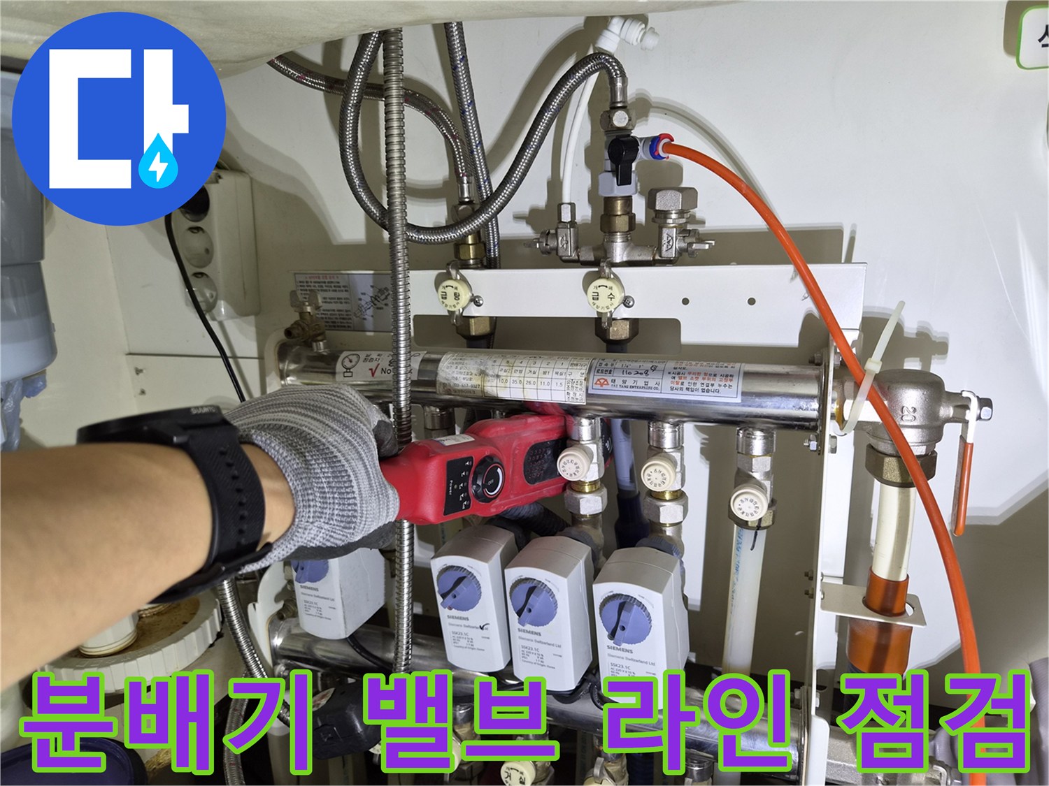 복잡한-보일러-분배기-배관-사이에서-누수-원인을-찾는-전문가-작업