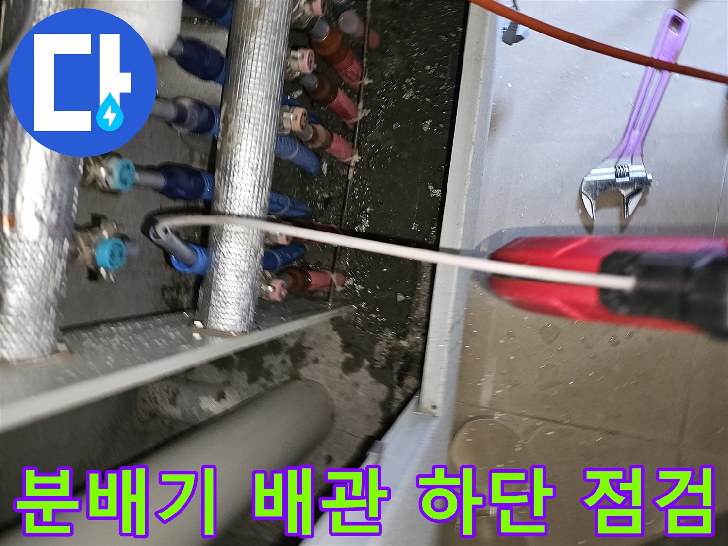 분배기 밸브와 은색 보온재가 적용된 배관 연결 부위 상세