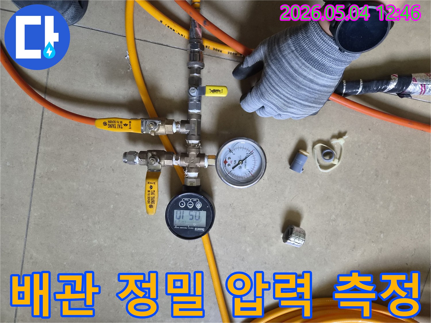 전문 엔지니어가 배관의 누수 여부를 확인하기 위해 정밀한 압력 측정 장비를 사용하여 배관 시스템을 검사하는 모습