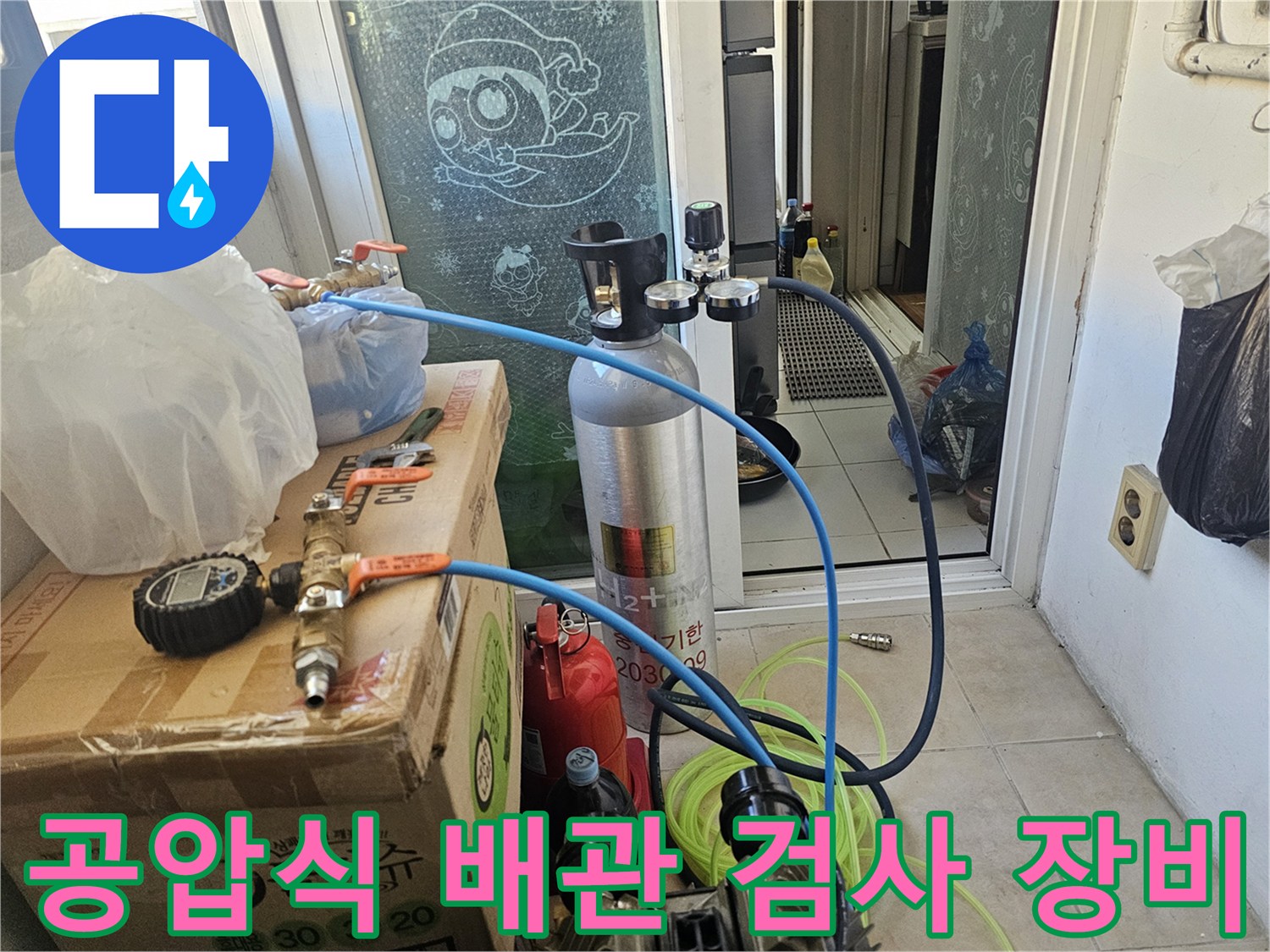 배관의 누수 여부를 확인하기 위해 설치된 압력계와 가스통 연결부