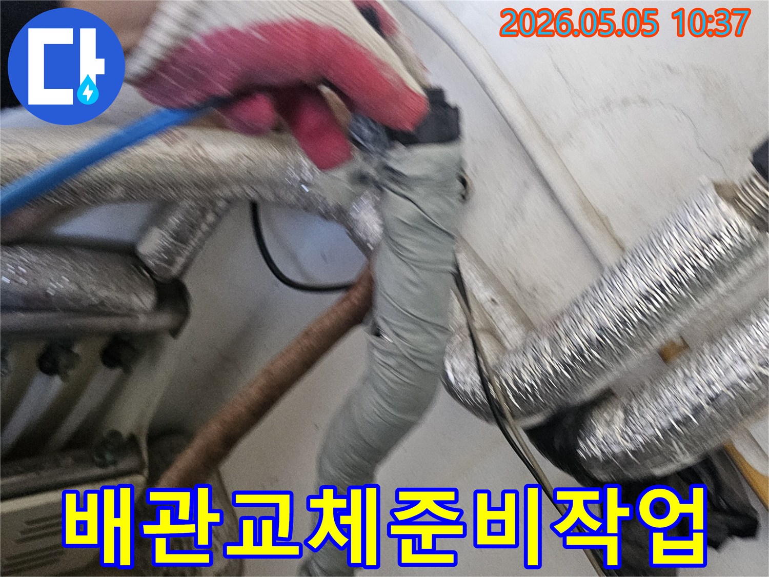 작업자가-노후된-배관을-점검하며-교체-작업을-준비하는-현장-사진