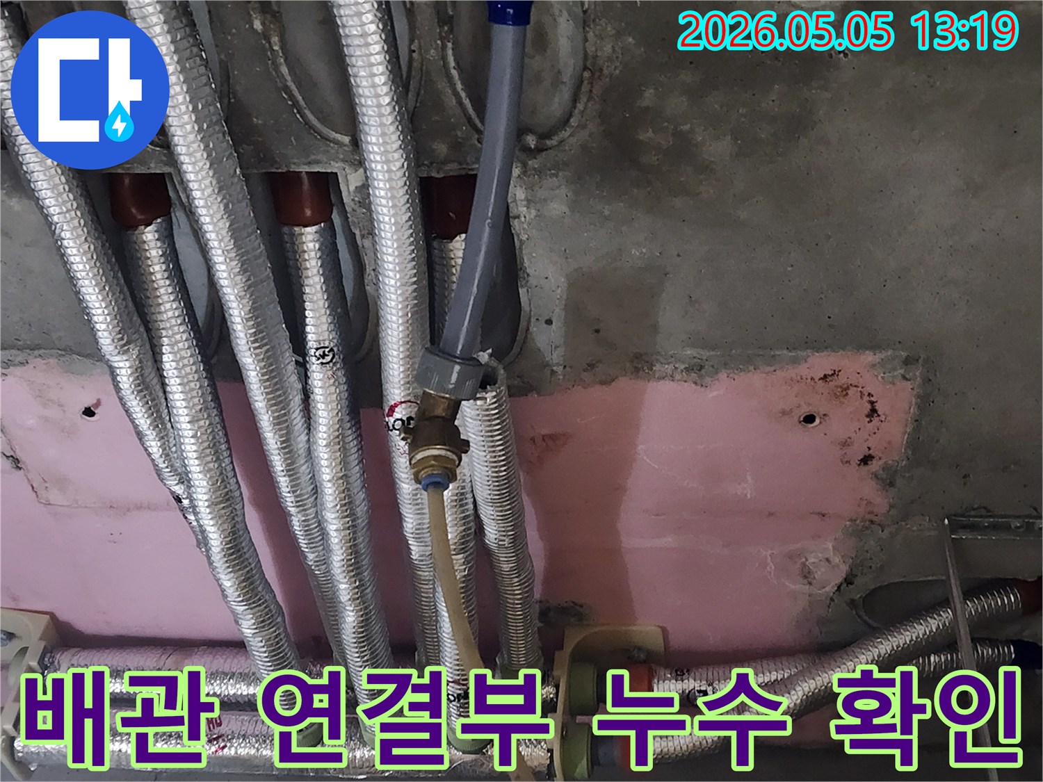 누수-엔지니어가-배관-연결부에-특수-장비를-연결하여-누수-지점을-찾는-과정